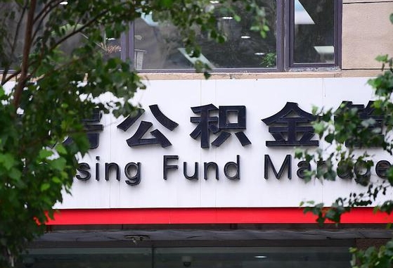 长兴公积金剩一百怎么取（公积金只有100元）